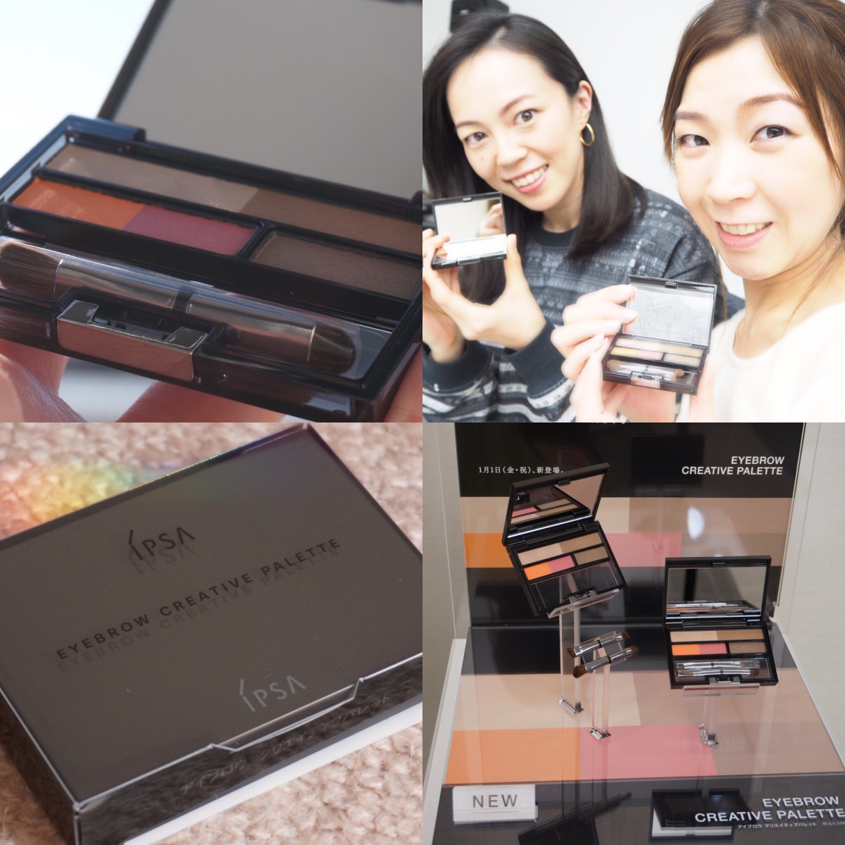 2016年は眉の印象を変える！イプサアイブロウパレットでなりたい眉に☆