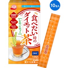 DHC(ディーエイチシー) 食べたい時のダイエット茶 レモンティー
