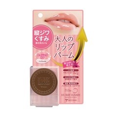 大人のリップ バーム