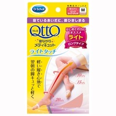 寝ながらメディキュット ライトタッチ ロング　