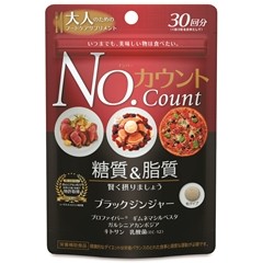 ナンバーカウント（No. Count）