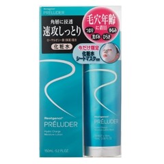 プレルデ ハイドロチャージモイスチャー ローション マスク付キット