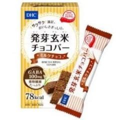 発芽玄米チョコバー（ミルクチョコ）