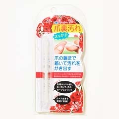 爪裏クリーナー