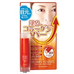 塗るコラーゲンバー