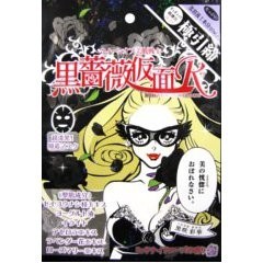 黒薔薇仮面Rシートマスク